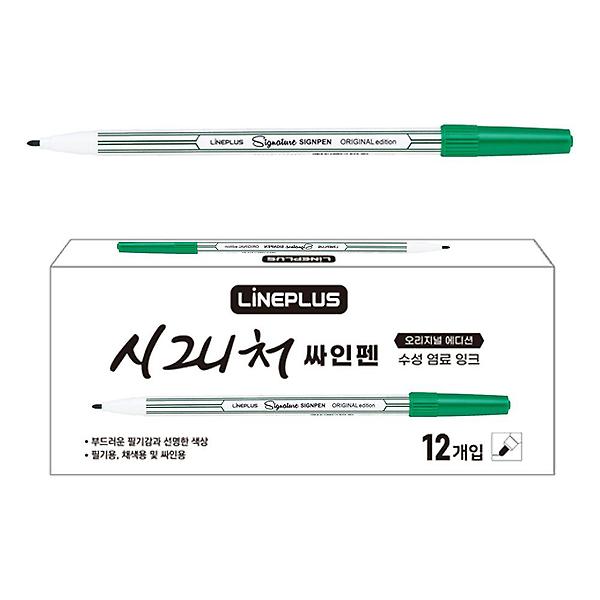  사인펜 시그니처 사인펜 12개입 1다스 초록색