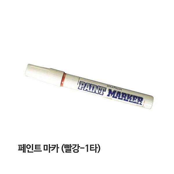  문화 페인트마카 빨강색 1타(12개입)