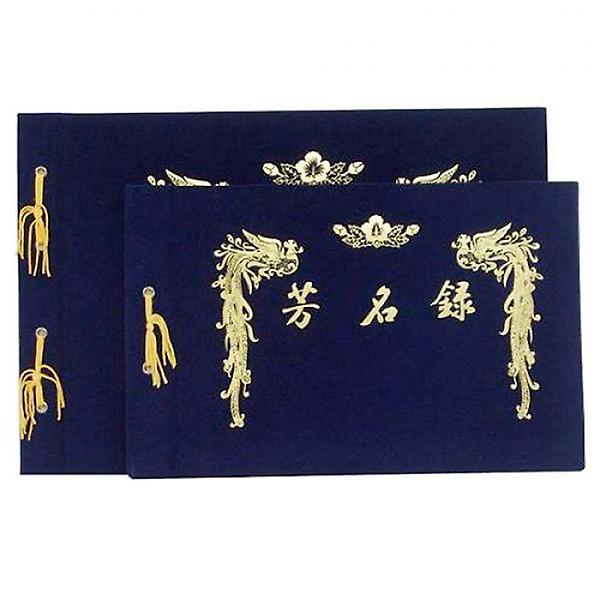  청운산업 우단방명록A4 무선 10개묶음