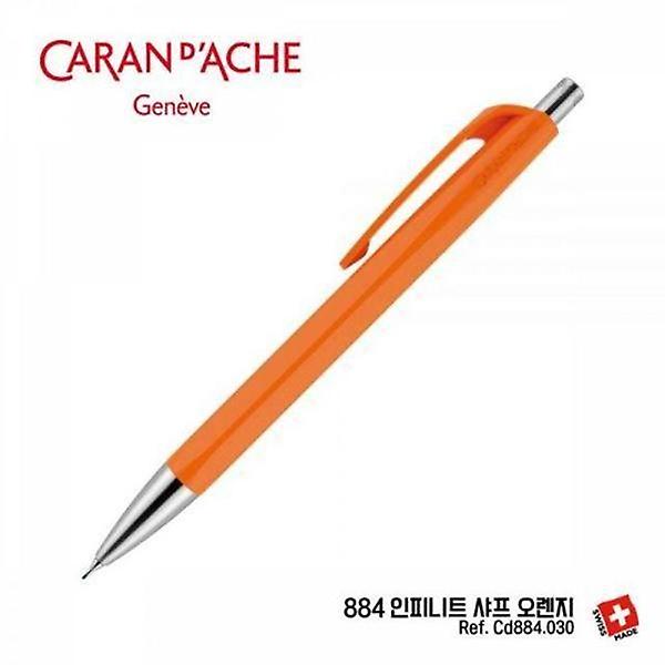  까렌다쉬 인피니트 Cd884 샤프 펜슬 필기류