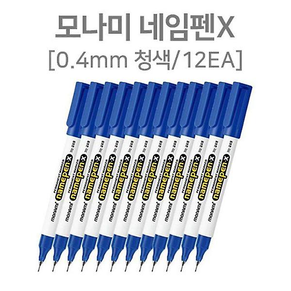  모나미 가는 0.4mm 네임펜 섬세한 필기용 블루12개