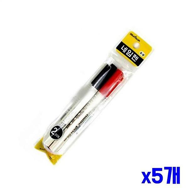  유성 네임펜 색상홍합 2P세트 x5개