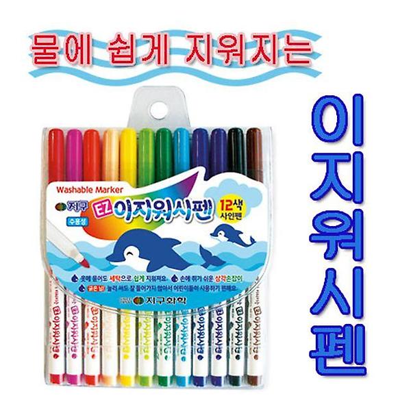  (행사)지구화학 이지워시펜 12색 한정수량 재고소진