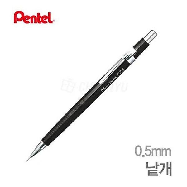  P205 제도샤프 0 5mm 사무용품 문구용품