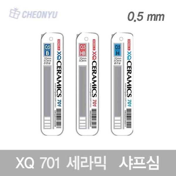  샤프심 701 세라믹 0.5mm 12개입