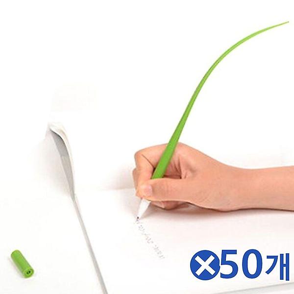 잔디풀 모양 실리콘 볼펜 50개-색상랜덤발송 감성문구