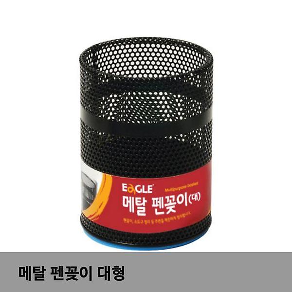  망사펜꽂이 대형 흑색 연필꽂이