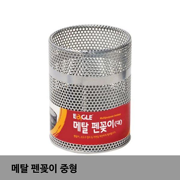  망사펜꽂이 중형 은색 연필꽂이