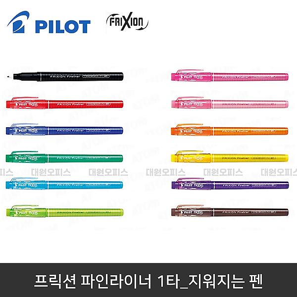  프릭션 파인라이너 10개입_지워지는 세필 칼라펜 다꾸
