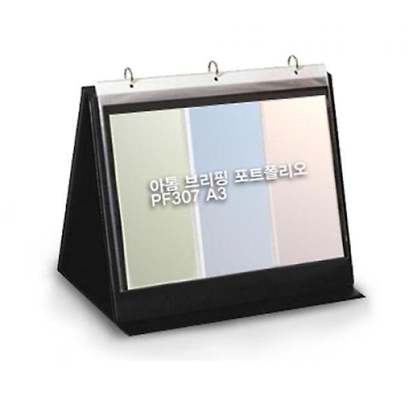 아톰상사 브리핑화일A3 화일PF307