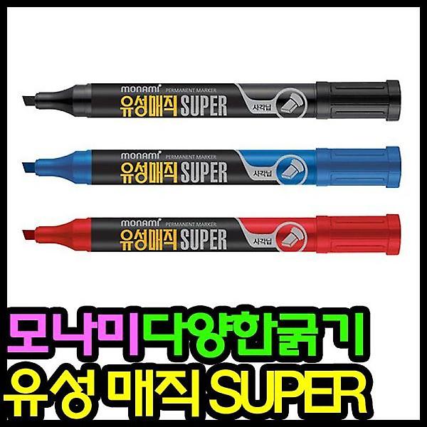  8400 유성매직 슈퍼 12개입 모나미 유성펜 매직펜
