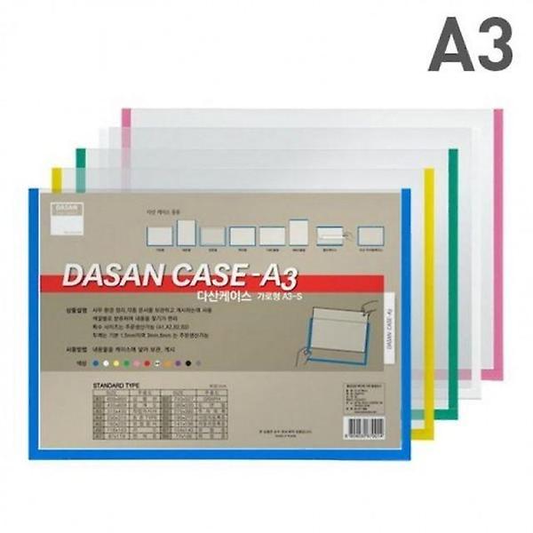  PVC 녹색 A3 다산 다산케이스 문서케이스 A3케이스 화