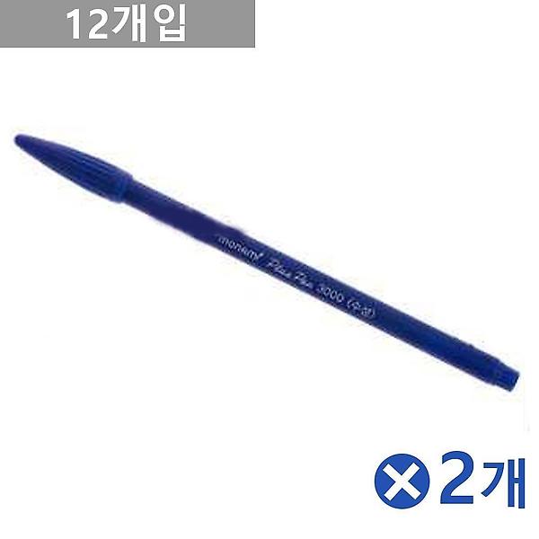  필기용 모나미 플러스펜 파란색 12Px2개 라이너펜