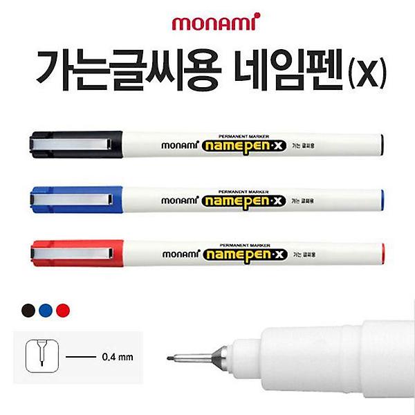  모나미 네임펜 X  가는글씨용 12개입
