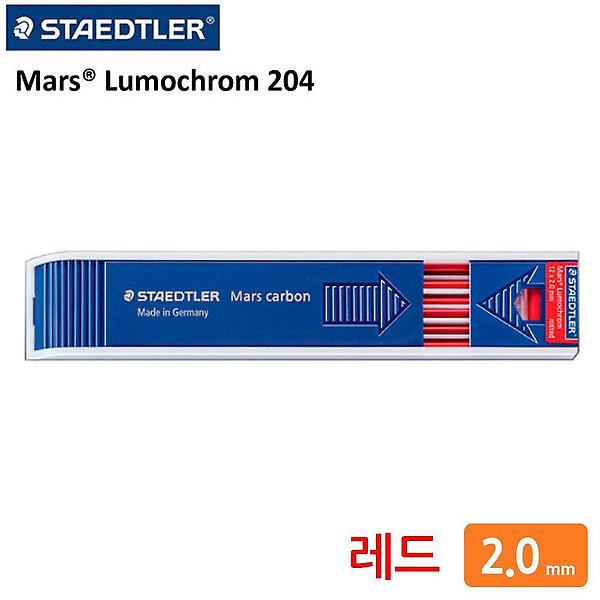  스테들러 칼라 홀더심 2.0mm 레드