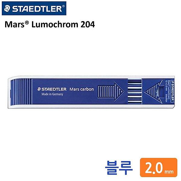  스테들러 칼라 홀더심 2.0mm 블루