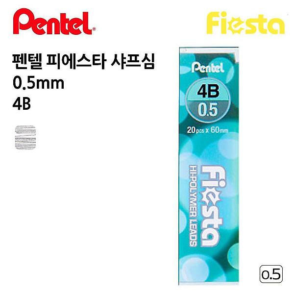  펜텔 피에스타 샤프심 0.5mm 1박스 10개입 4B