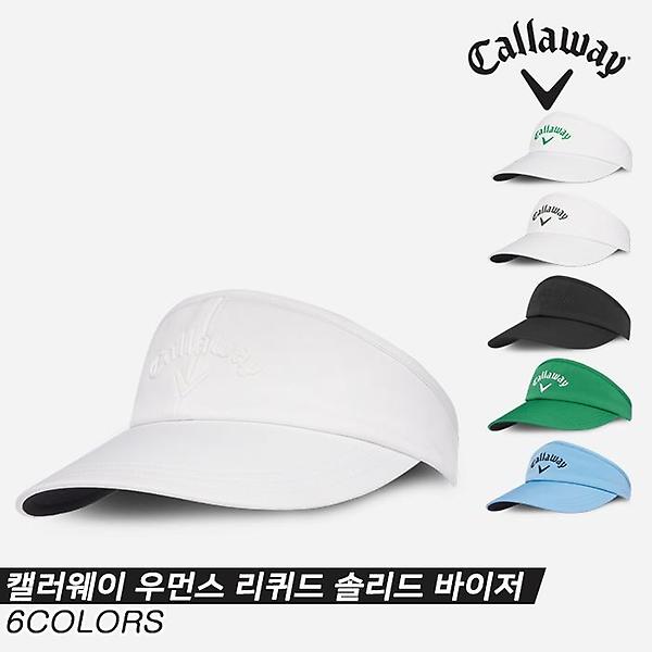  [캘러웨이코리아정품]2023 캘러웨이 우먼스 리퀴드 솔리드 바이저 골프모자[6COLORS][여성용]