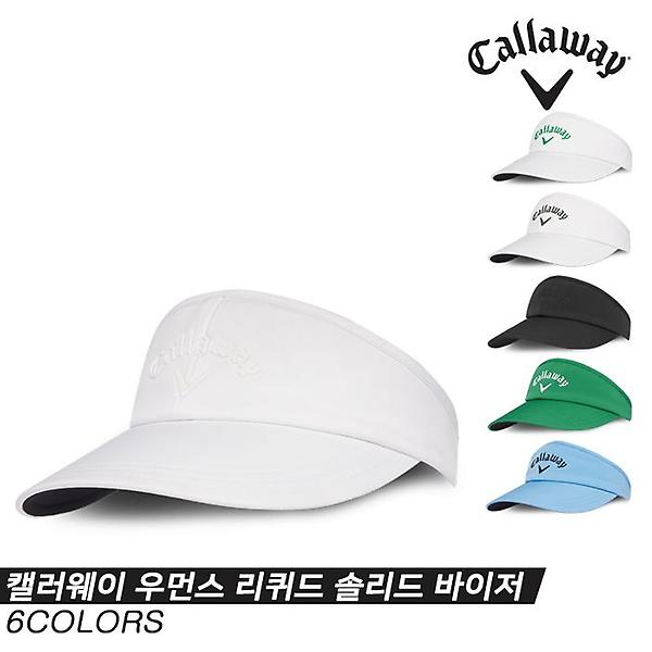  [캘러웨이코리아정품]2023 캘러웨이 우먼스 리퀴드 솔리드 바이저 골프모자[6COLORS][여성용]