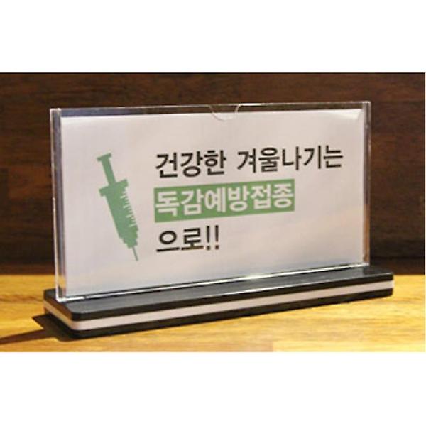  알림판 병원안내문 명함꽂이 쇼케이스 접수마감 꽂이