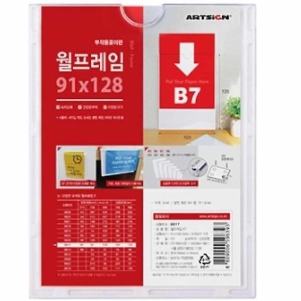  프레임게시판 3매 B7 게시판포켓 벽면메뉴판 벽메뉴판