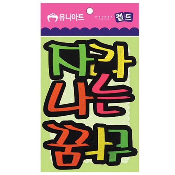  80x85mm P0000CPW 펠트 자라나는 꿈나무