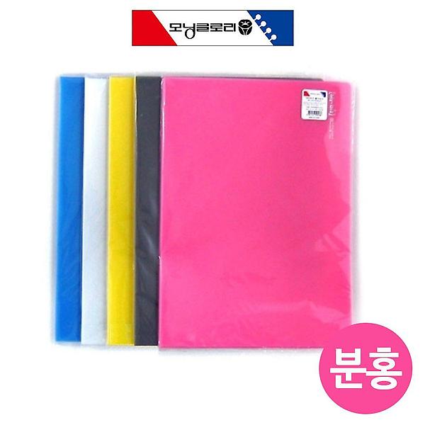  A4 PP 분홍 폴더파일 10개 라이트홀더