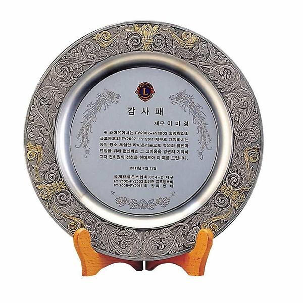  쟁반대 메탈 감사패 상패디자인 수료패 상장패
