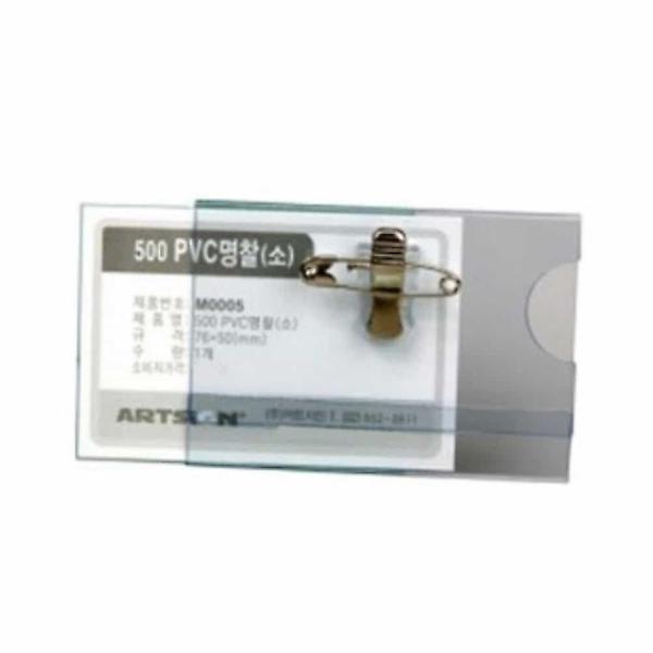  PVC명찰 이름표 50매 명찰홀더 옷핀형명찰 이름표명찰