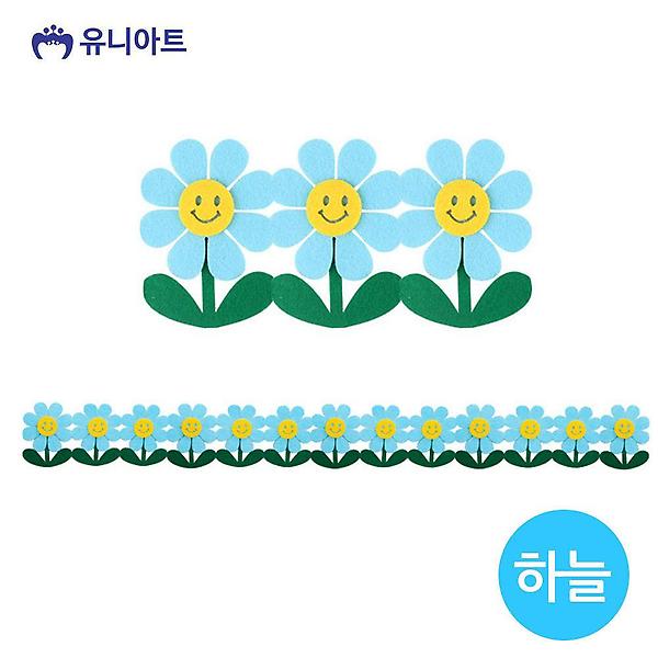  하늘 10000 유치원환경판 울타리 펠트 큰꽃