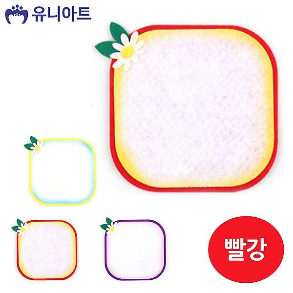  3000 사각판 빨강 펠트 유치원환경판 투톤