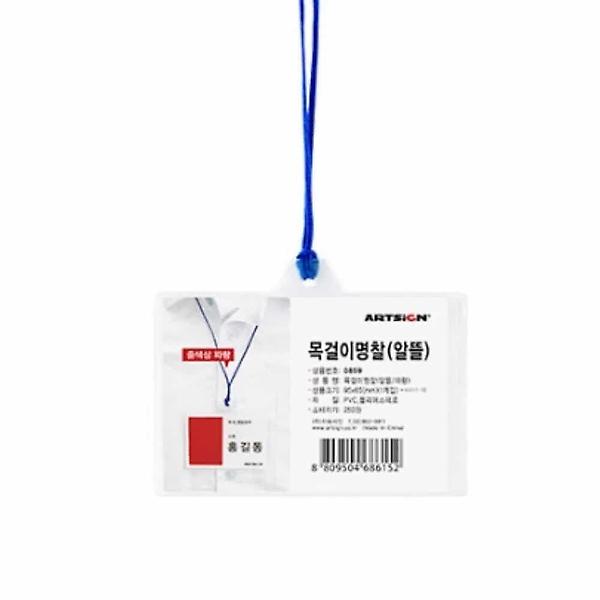  파란줄 이름표 명찰 100개 명찰줄 직원명찰 행사용명