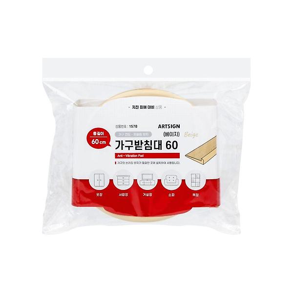  1578 가구받침대(베이지)60 약 46x9x605 (mm) 가로x