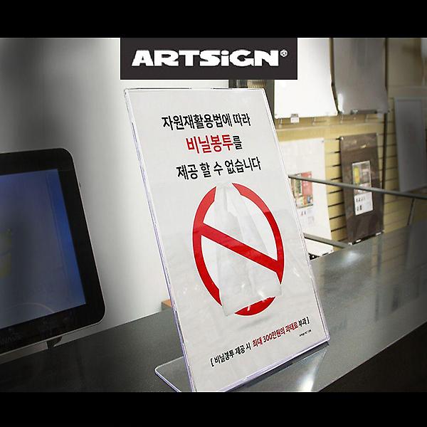  비닐봉투 사용금지 과태료 안내문