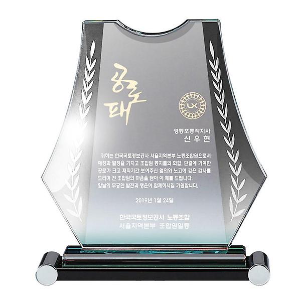  방패투명 SWA99 크리스탈패 공로패 표창패 감사패