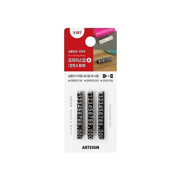  1399 프라이스칩6(검정-흰색) 3.2x5x6 (mm) 가로x세로x높이