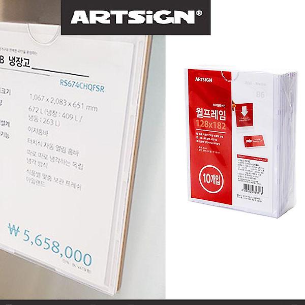  월프레임 아크릴게시판 10매 B6