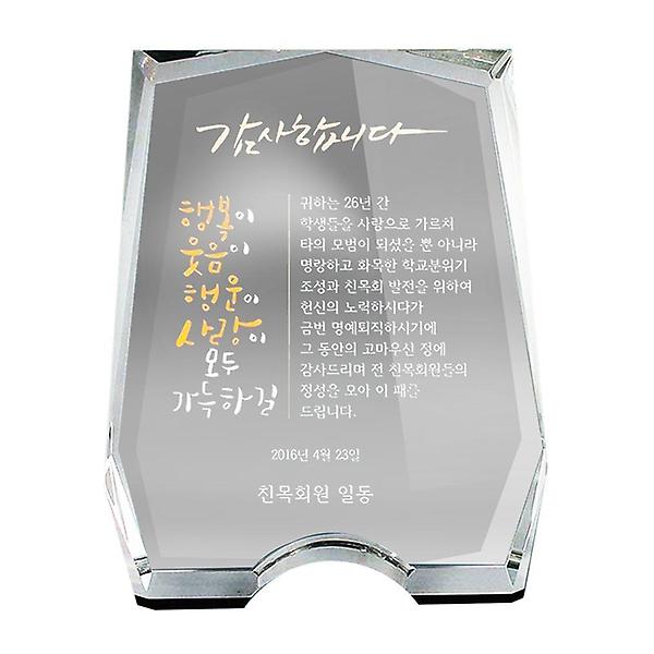  심플다각 SSG96-2 크리스탈패 골프패 시상패 효도패