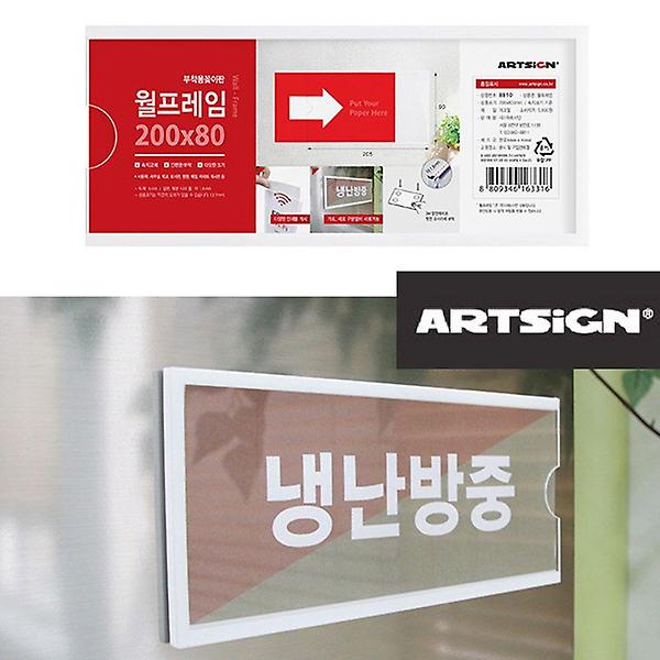  폭10mm 벽부착 게시물 안내판 200x80