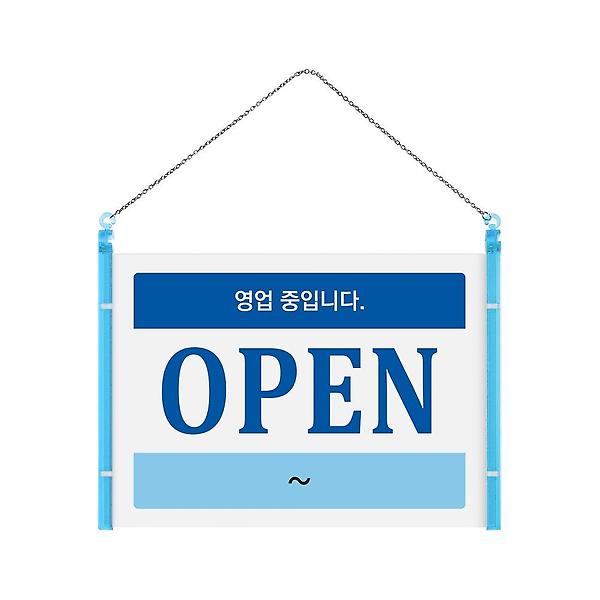  아트사인 1467 OPEN/CLOSED(프레임/걸이)파랑 297x2