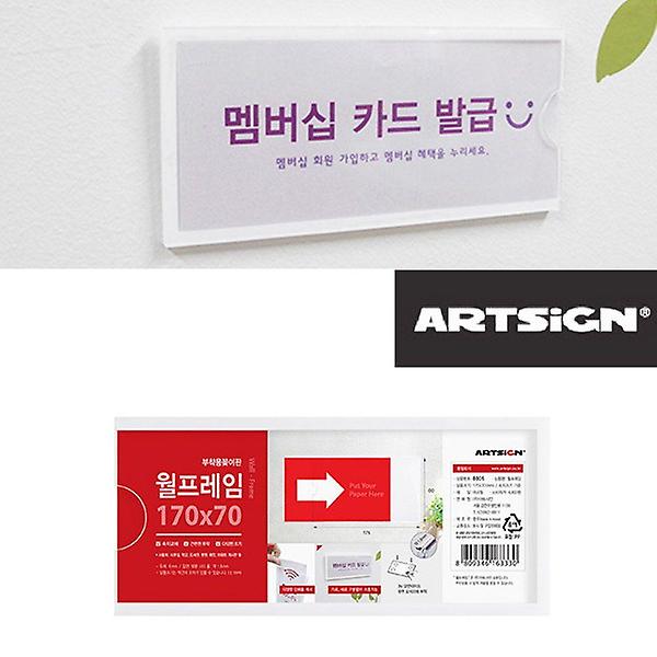  폭10mm 벽부착 게시물 안내판 170x70