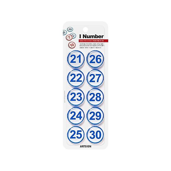  1312 아이넘버(파랑)21~30 지름 35 (mm)