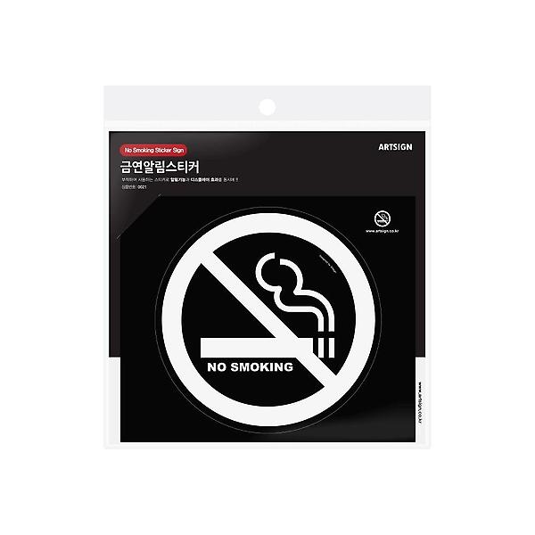  0021 NO SMOKING(흰색) 지름 138 (mm)
