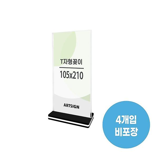  04264 T자형꽂이(사각/세로) 외경- 113x60x12 (mm)