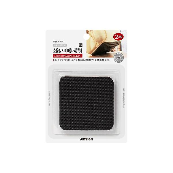  9943 소음방지에바(사각/검정)특대 85x85x4 (mm) 가