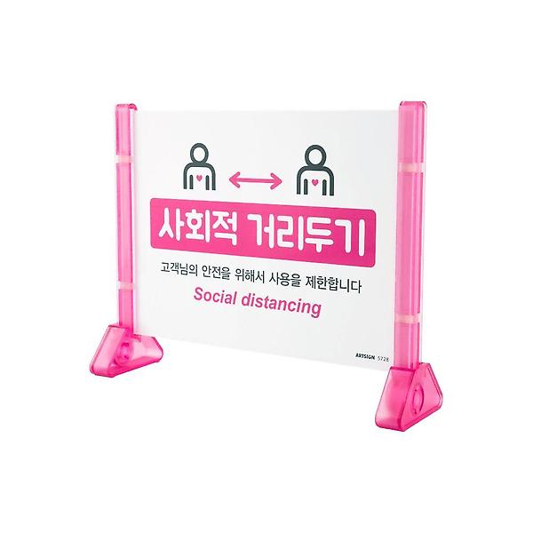  5728 사회적거리두기 178x127 (mm)가로x세로/속지크기 기준