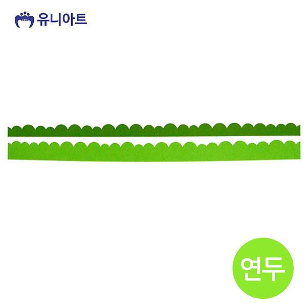  유니아트 펠트 이중 주름띠지 연두