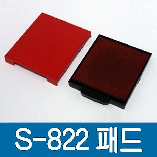  도장 패드 S-822 자동스탬프 스템프패드