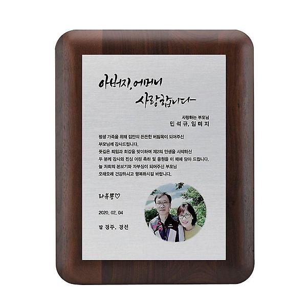  심플소 원목 SWA4 효도패 칠순패 회갑패 납골패 상패