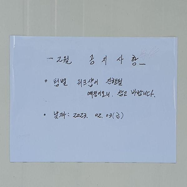  붙이는 부착식 자석 화이트보드 시트지 600x900